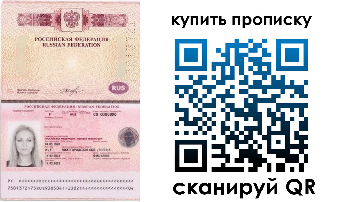 временная регистрация 2025 в Заводоуковске