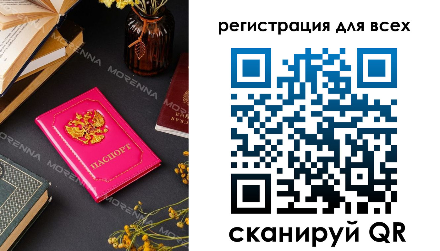 временная регистрация недорого в Заводоуковске