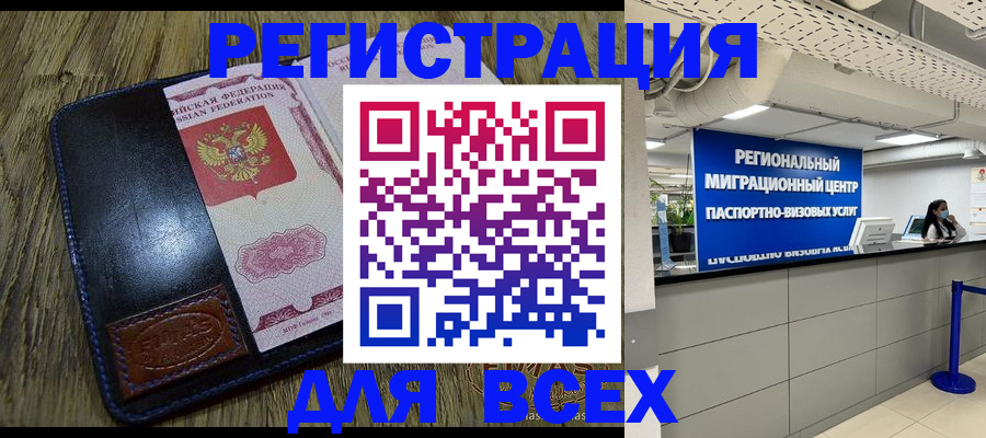 временная регистрация госуслуги в Заводоуковске