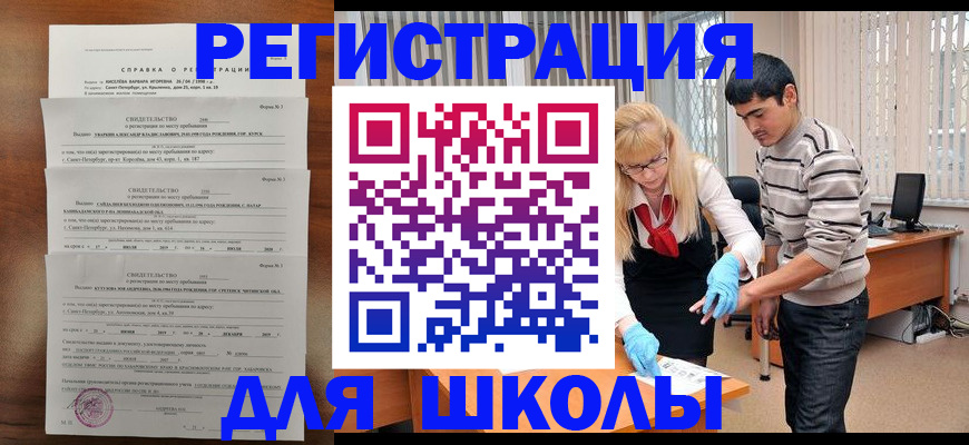 временная регистрация купить в Заводоуковске