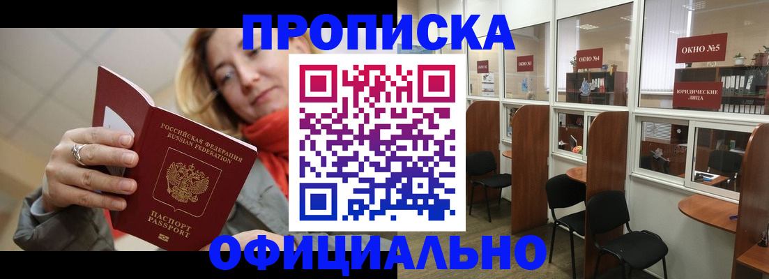 временная регистрация адрес в Заводоуковске