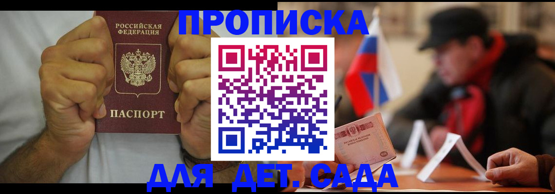 прописка законно в Заводоуковске