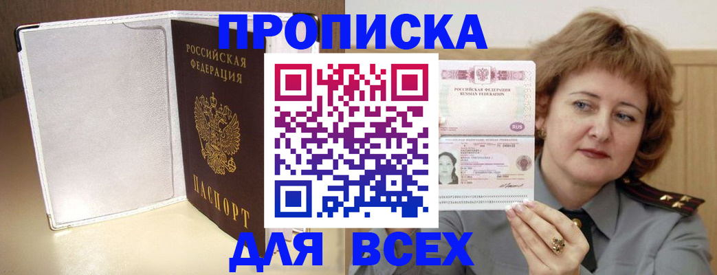 временная регистрация для всех в Заводоуковске