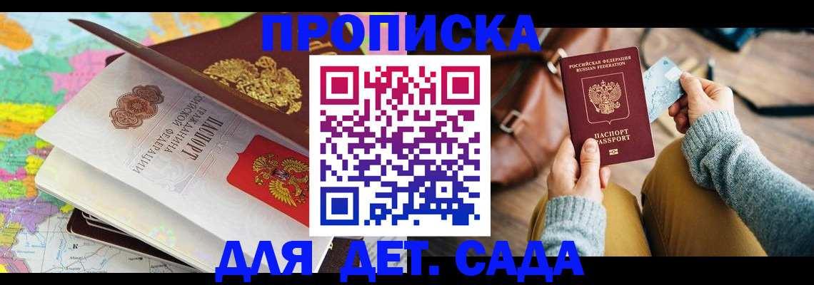 временная регистрация для школы в Заводоуковске